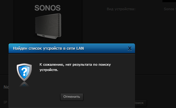 Fibaro Home Center и управление мультирумом Sonos - «Умный Дом и решения»