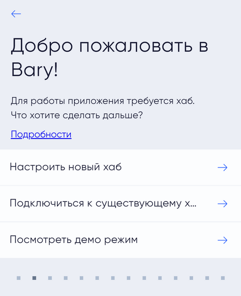BARY — Программное обеспечение для визуализации Wirenboard и не только - «Умный Дом и решения»