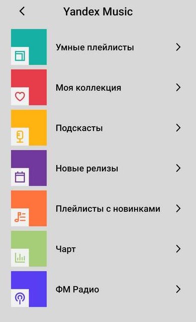 Sonos и Яндекс Музыка - «Умный Дом и решения»