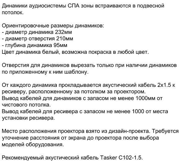 Что изменилось в моём проектировании за два года - «Умный Дом и решения»