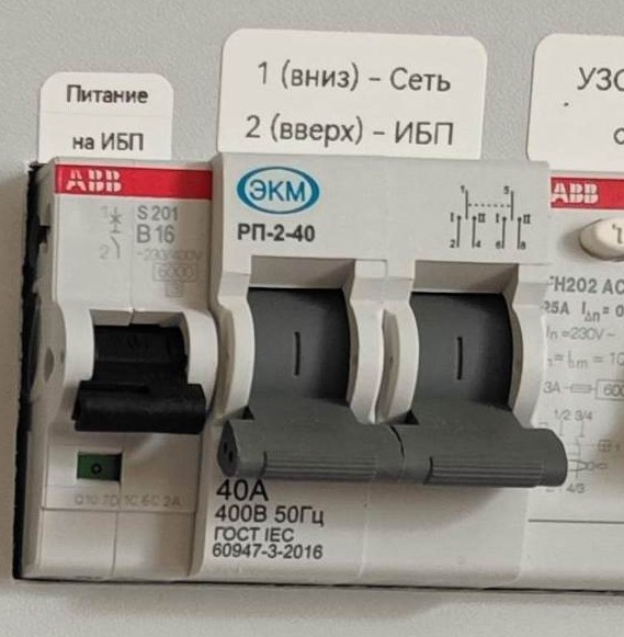 Электрика — не точная наука, а понимание процессов, опыт и здравый смысл - «Умный Дом и решения»