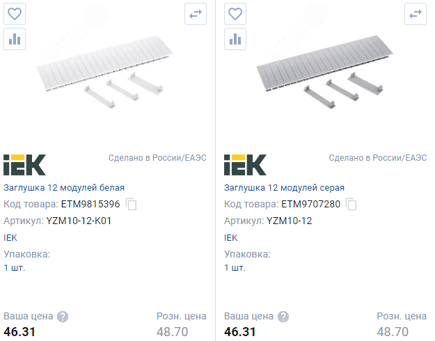 Заглушки для пластронов щитов ABB - «Умный Дом и решения»
