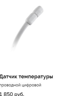 Что я знаю про систему Умного Дома MOiO - «Умный Дом и решения»